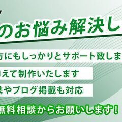 【徳島市限定】補助金活用でECサイト制作！実質自己負担10万円以下の画像