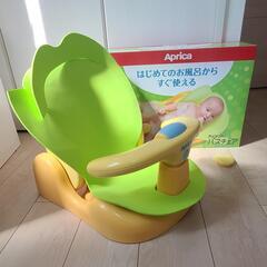 アップリカ　Aprica お風呂チェア　バスチェア　ベビー