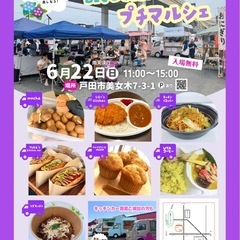 【6月22日(日)】ここでしか食べられない！BIJOGI BAS...
