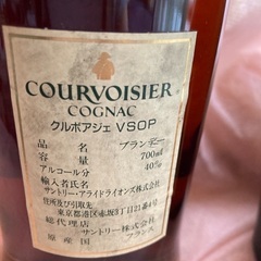 クルボアジェVSOP ナポレオン　レアレトロの画像