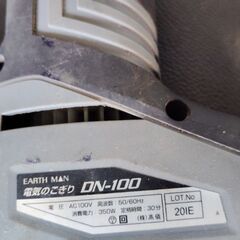 EARTH MAN  電気のこぎり  DN-100の画像