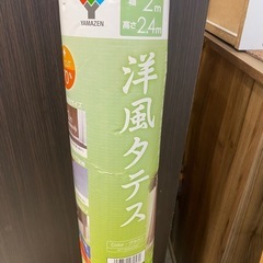 開封のみ 日よけ すだれ 洋風たてす (幅200cm/高さ240cm)の画像