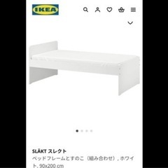 IKEAベッドフレーム(マットレスなし)