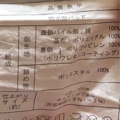 大きな防水敷パットの画像