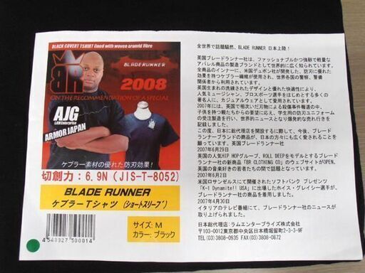 美品 ケブラーＴシャツ ショートスリーブ Mサイズ ブラック/黒 防刃Ｔシャツ BLADE RUNNER ブレードランナー社 半袖 苫小牧西店