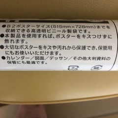 ポスタースリーブの画像
