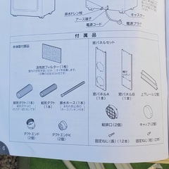 トヨトミ　スポット冷暖房エアコンの画像