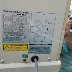 山善スポットクーラの画像