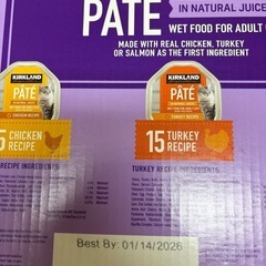 カークランド　Kirkland コストコ　キャットフード　ウェットの画像