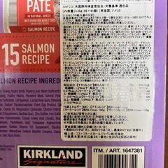 カークランド　Kirkland コストコ　キャットフード　ウェットの画像
