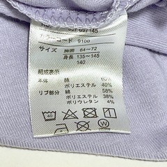 新品LINDAUER Tシャツ 薄紫 半袖 サイズ140の画像