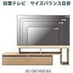 朝日木材加工 テレビ台 SW style 55型 幅139‐180㎝ ナチュラル 収納付き 伸縮タイプ AS-SW1400-NAの画像