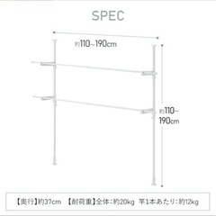 窓枠突っ張り物干しの画像