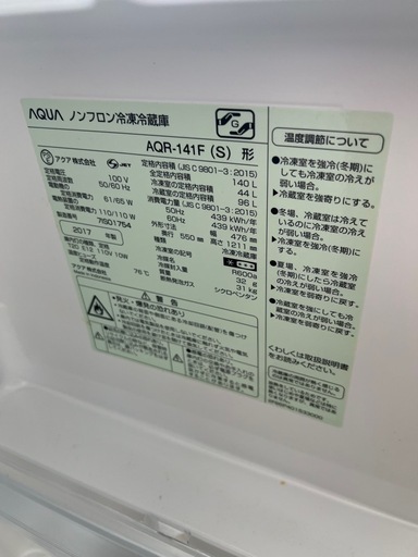 まだまだバリバリ2017年製3点セット！送料設置無料！格安販売