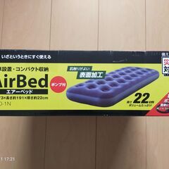 アイリスオーヤマ　エアーベッドの画像