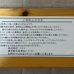 【無料】ニトリ２段ベッドの 上だけの画像