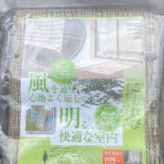 サンシェード　木漏れ日シェードの画像