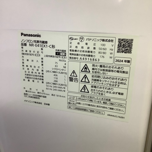 安心の一年保証付き！！ Panasonic 5ドア冷蔵庫【トレファク堺福田店】