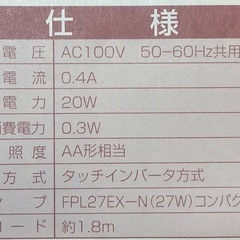 タッチインバータ(蛍光灯)の画像