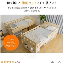 シングルベッドのみお渡し(白)