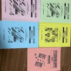 損害保険試験　テキスト集