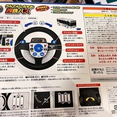 【美品】うんてんしちゃお　西鉄バスの画像
