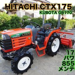 中古トラクター 日立 CTX175 メンテ多数