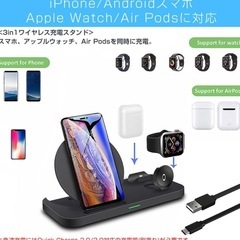 Qiワイヤレス充電スタンド 3in1 の画像