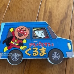 アンパンマン絵本の画像