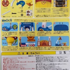 アンパンマン キッズドライバーの画像