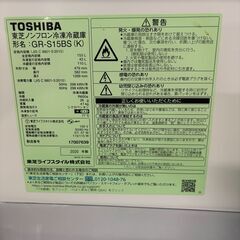 東芝　２ドア冷蔵庫　154ℓ　2020年モデル　人気のブラック！の画像
