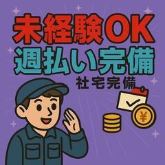〖高収入・週払い・週休2日〗財布の製造・検査スタッフ😊