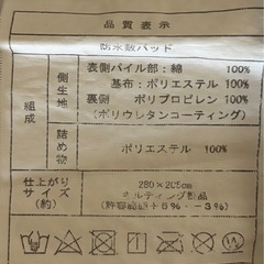 大きな防水敷パット の画像