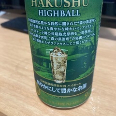 白州　ハイボールの画像