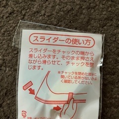 新品　スライダーの画像