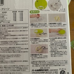 竜巻チョッパー新品未開封　簡単みじん切りの画像
