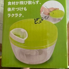 竜巻チョッパー新品未開封　簡単みじん切りの画像