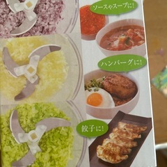 竜巻チョッパー新品未開封　簡単みじん切りの画像