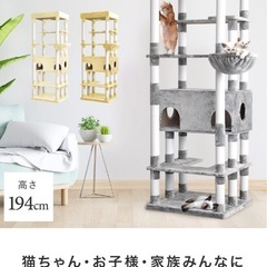 【お話中】キャットタワー