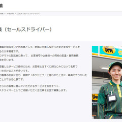 ヤマト運輸 正社員（セールスドライバー）募集中 浜松東若林営業所の画像