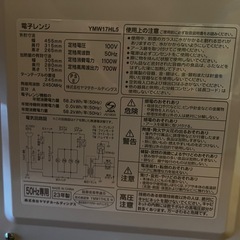 23年製　電子レンジ【未使用】の画像
