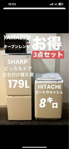 大人気商品-高年式/3点セット【美品】洗濯機/冷蔵庫/オーブンレンジ/格安販売