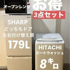 大人気商品-高年式/3点セット【美品】洗濯機/冷蔵庫/オーブンレ...