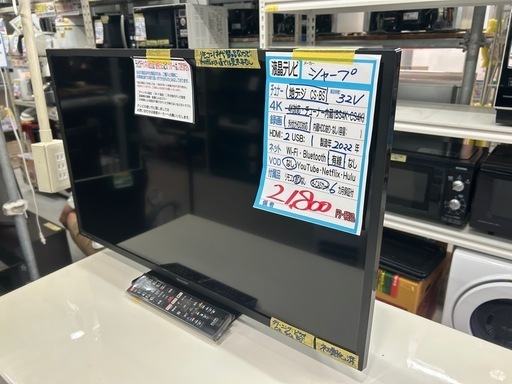 配送可【シャープ】32V液晶テレビ★2022年製　クリーニング済み/6ヶ月保証付き【管理番号11906】中