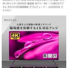 MAXZEN テレビ 50型 液晶テレビ フルハイビジョン 50...
