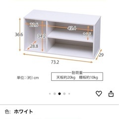 アイリスオーヤマ テレビ台 テレビボード ローボード 幅73.2cm 奥行29cm 高さ36.6cm 24型 26型 32型 オフホワイトの画像