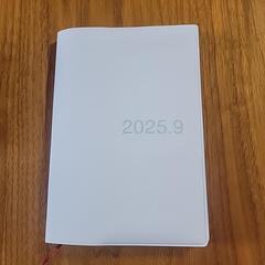 無印良品手帳　2025年9月～