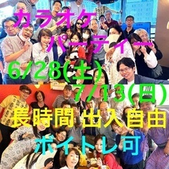 ★ 6月28日(土)、7月13日(日)に豊島区大塚にてカラ…