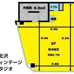 【下北沢駅前 徒歩10秒・無料備品充実】下北沢ヴィンテージスタジオ｜教室開講・個人練習・サークル活動に最適なレンタルスタジオの画像