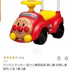 アンパンマンカー